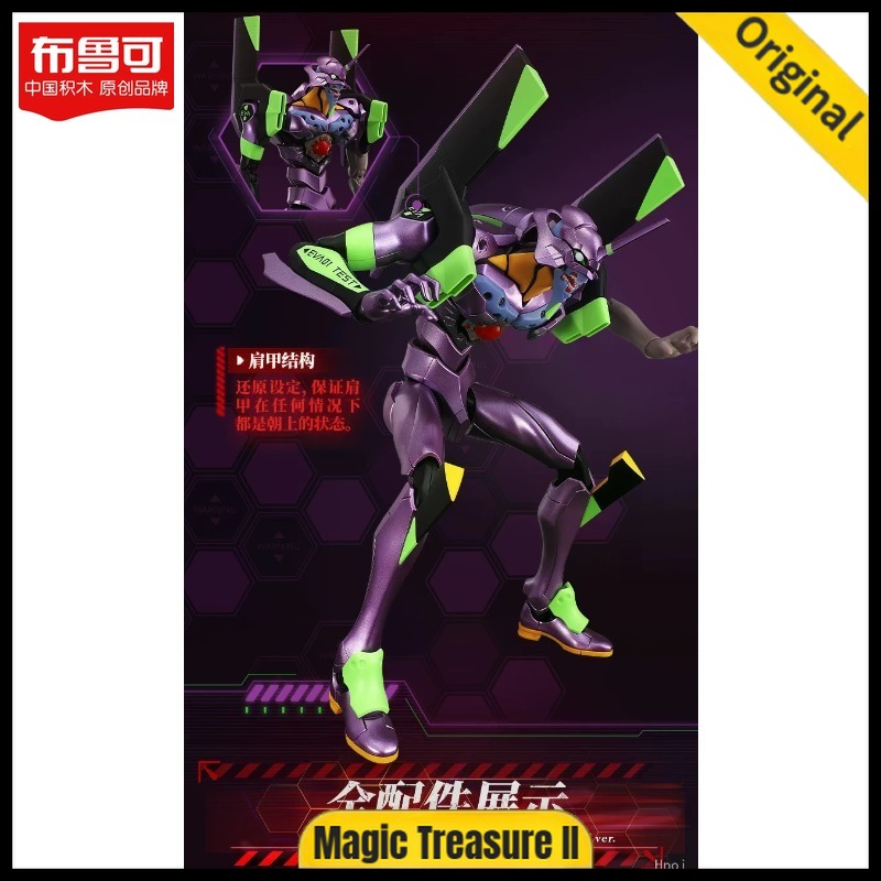 Model Kit Eva 01 - 【Tersedia】Blokees EVA Unit-01 Assembiy Action Figure
