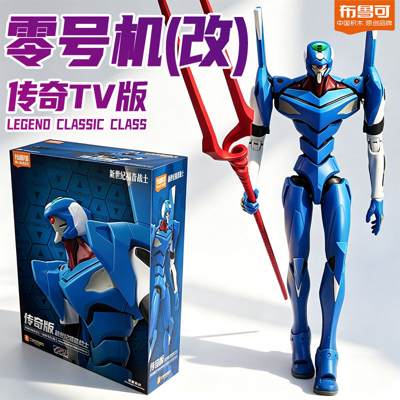 Blokees EVA Unit-01 Awakening  - Model Kit Eva 01 ulasan dan harga