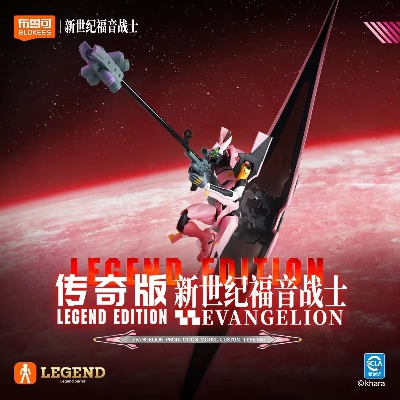 New Blokees Evangelion EVA 00  - Model Kit Eva 01 ulasan dan harga