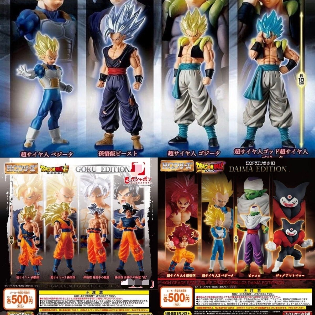 Dragon Ball HG Figur Asli Berk - Model Kit Vegito ulasan dan harga