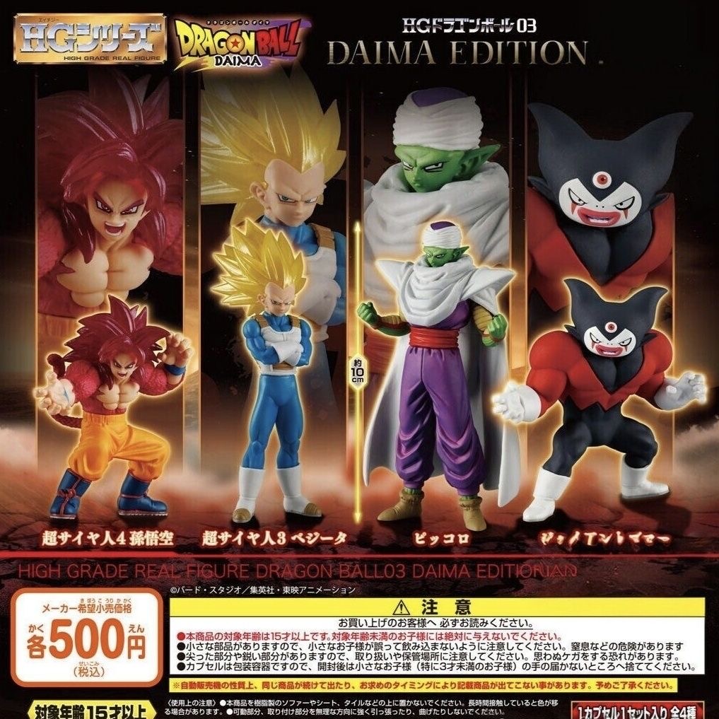 Dragon Ball HG Figur Asli Berk - Model Kit Vegito ulasan dan harga
