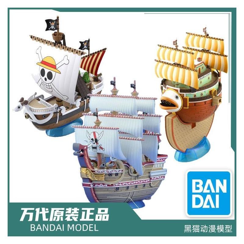 Bandai One Piece Ship Model Ki - Model Kit One Piece Going Merry ulasan dan harga