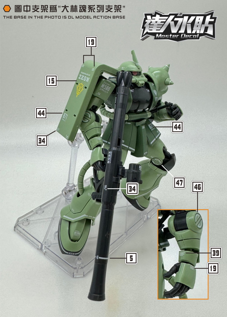 Master Decal H028 Stiker Selun - Model Kit Jms ulasan dan harga
