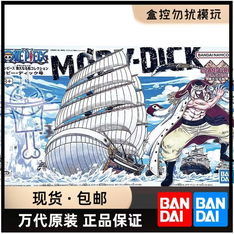 Penawaran Spesial [Tersedia] B - Model Kit One Piece Going Merry ulasan dan harga