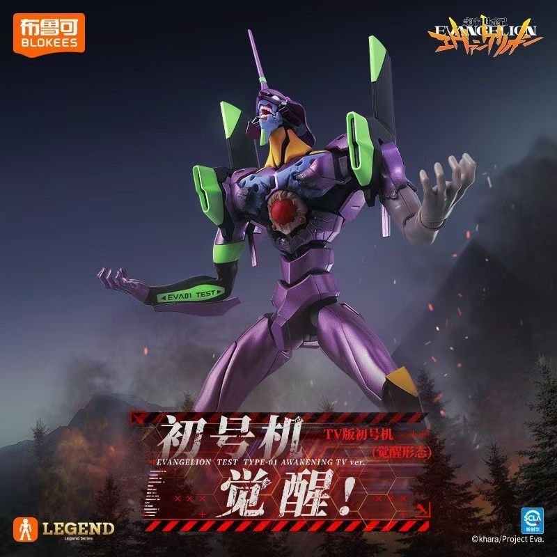 Tersedia Blokees Neon Genesis  - Model Kit Eva 01 ulasan dan harga