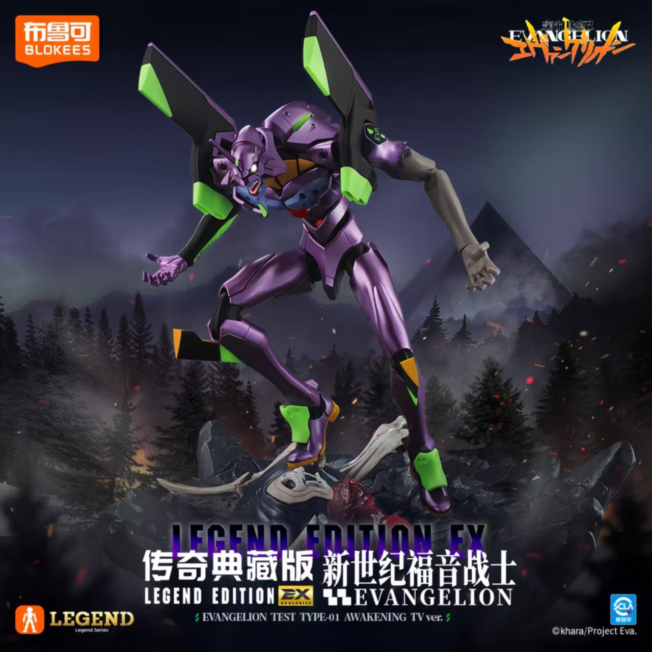 Tersedia Blokees Neon Genesis  - Model Kit Eva 01 ulasan dan harga