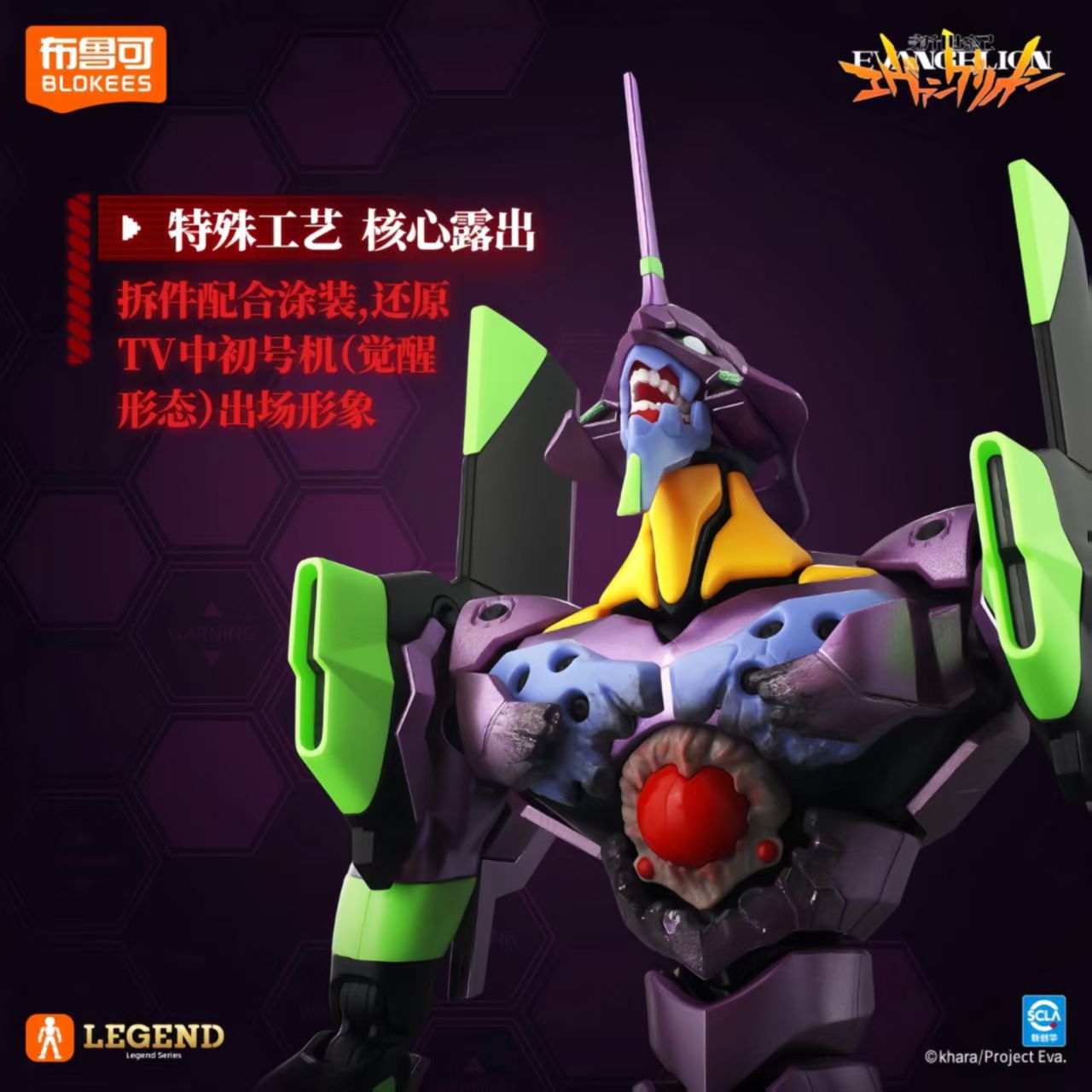 Tersedia Blokees Neon Genesis  - Model Kit Eva 01 ulasan dan harga